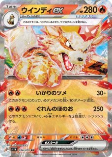 sv1V】バイオレットex - カードショップすぱいらる通販