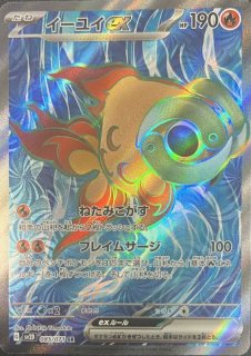 sv2D】クレイバースト - カードショップすぱいらる通販