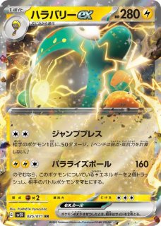 sv2D】クレイバースト - カードショップすぱいらる通販