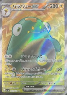 Amazon.co.jp: ポケモンカードゲームSV sv2D 拡張パック クレイ