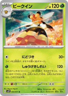 【SV2P】 スノーハザード AR（アートレア）コンプリートセット（GGG） SV2P】 スノーハザード AR（アートレア）コンプリートセット