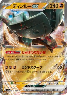 sv2D】クレイバースト - カードショップすぱいらる通販