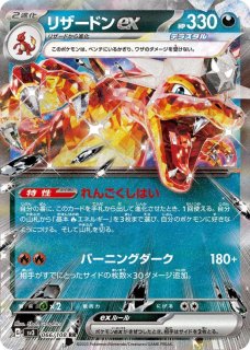 sv3】黒炎の支配者 - カードショップすぱいらる通販