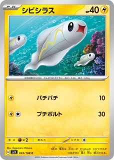ポケモンカード - カードショップすぱいらる通販 (Page 9)