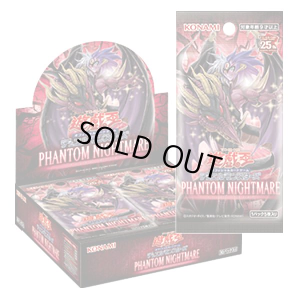 画像1: 【アジア版】PHANTOM NIGHTMARE(ファントム・ナイトメア)BOX (1)