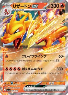 サーナイト リザードンEX カメックス　SAR3枚 リザードンex SAR SV2a 201/165 - | ポケモンカード専門店