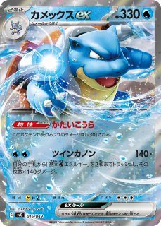 新品シュリンク付　スペシャルデッキセットex フシギバナリザードンカメックス Amazon.co.jp: ポケモンカードゲーム スカーレット