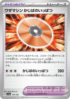 sv4a】シャイニートレジャー - カードショップすぱいらる通販