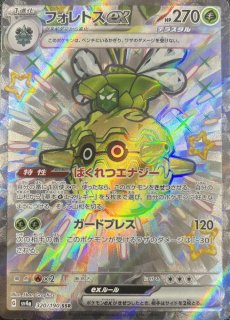 シャイニートレジャー　ssr 121 枚 m27337159844_1.jpg?1715947242