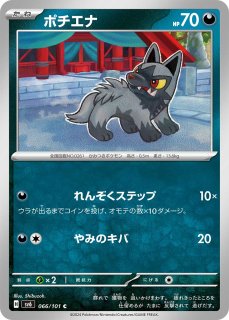 ポケモンカードゲーム - カードショップすぱいらる通販 (Page 21)