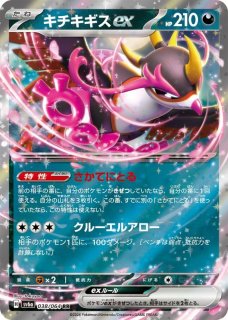 【 ナイトワンダラー sv6a 】★ AR12種 コンプリートセット Ⅱ AR 12 Card Complete Set sv6a Japanese Pokemon Card Game Night
