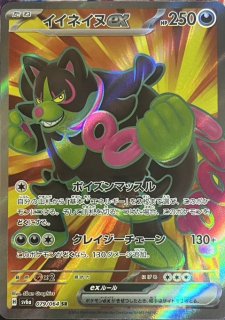 sv6a】ナイトワンダラー - カードショップすぱいらる通販