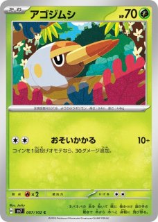 変幻の仮面2 ステラミラクル2 シュリンク付き 商品情報 | ポケモンカードゲーム公式ホームページ