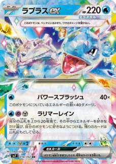 バトルパートナーズ 、ステラミラクル 拡張パック「ステラミラクル」｜ポケモンカードゲーム公式