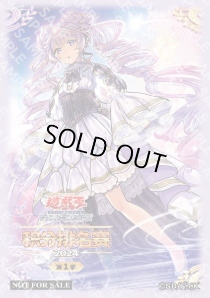画像1: 【セット販売】【中国版】RANKING TOURNAMENT2024 -第一季-「天魔の聲選姫」スリーブ(30枚入)×3 (1)