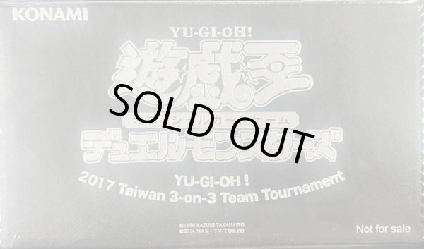 画像1: -未開封-YU-GI-OH！2017Taiwan3-on-3　TeamTournament　ストレージデッキケース (1)