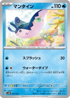 svLN】スターターセット テラスタイプ：ステラ ニンフィアex