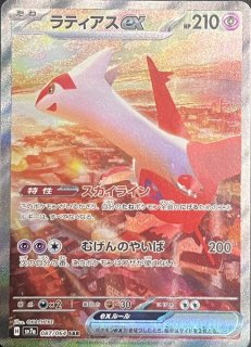 sv7a】楽園ドラゴーナ - カードショップすぱいらる通販