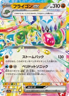 sv7a】楽園ドラゴーナ - カードショップすぱいらる通販