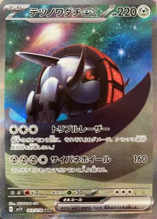 sv1V】バイオレットex - カードショップすぱいらる通販