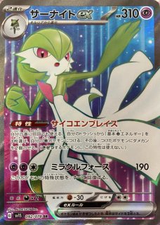 スカーレットex 30p ランス20p 拡張パック「スカーレットex」「バイオレットex」｜ポケモン