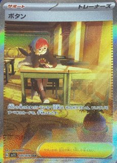 【BGS9.5】ボタン ポケモンカード SAR sv1S スカーレットex Amazon.co.jp: ポケモンカードゲームSV sv1 拡張パック