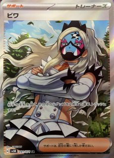 sv5K】ワイルドフォース - カードショップすぱいらる通販