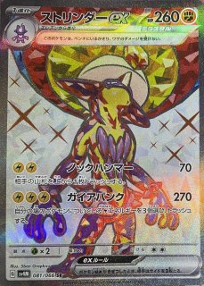 sv4M】未来の一閃 - カードショップすぱいらる通販