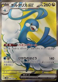 ハガネール AR 20枚セット SV4M 未来の一閃 Amazon.co.jp: ポケモンカードゲームSV sv4M 拡張パック 未来の