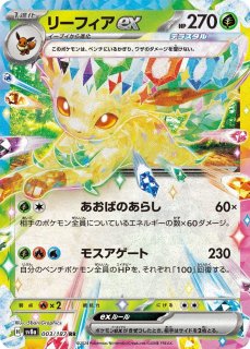 sv8a】テラスタルフェスex - カードショップすぱいらる通販