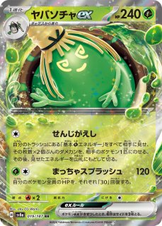 sv8a】テラスタルフェスex - カードショップすぱいらる通販
