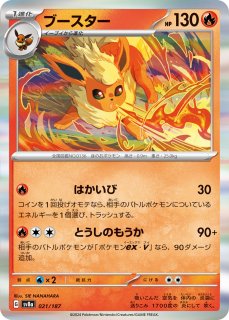 ポケモンカードゲーム - カードショップすぱいらる通販 (Page 9)