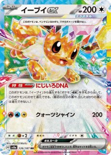 PSA10ブースター SV8a テラスタルフェスex 501 81-WNaGxElL._AC_UL210_SR210,