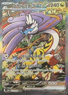 ホワイトフレア　テラスタルフェス ハイクラスパック「テラスタルフェスex」｜ポケモンカードゲーム