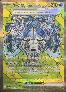 ホワイトフレア　テラスタルフェス ハイクラスパック「テラスタルフェスex」｜ポケモンカードゲーム