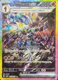 sv8a】テラスタルフェスex - カードショップすぱいらる通販