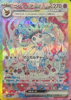 ポケカ】ポケモンex(SAR) - カードショップすぱいらる通販