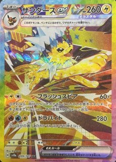 sv8a】テラスタルフェスex - カードショップすぱいらる通販