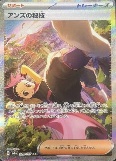 ポケカ】サポート(SAR) - カードショップすぱいらる通販