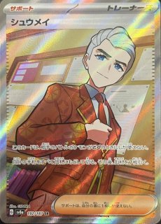 ポケカ】サポート(SR) - カードショップすぱいらる通販