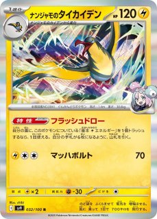 sv9】バトルパートナーズ - カードショップすぱいらる通販