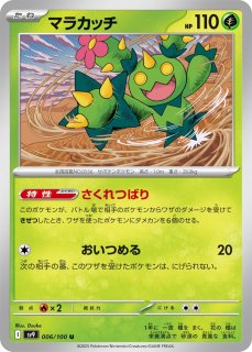 sv9】バトルパートナーズ - カードショップすぱいらる通販