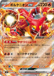 バトルパートナーズ　AR 9枚セット 拡張パック「バトルパートナーズ」｜ポケモンカードゲーム公式