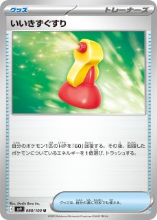sv9】バトルパートナーズ - カードショップすぱいらる通販