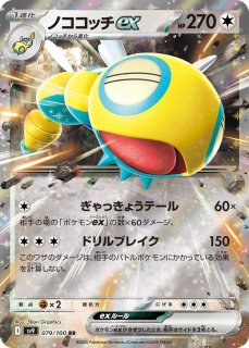 sv9】バトルパートナーズ - カードショップすぱいらる通販