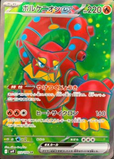 sv9】バトルパートナーズ - カードショップすぱいらる通販