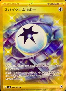 sv9】バトルパートナーズ - カードショップすぱいらる通販