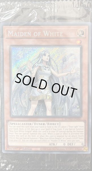画像1: 白き乙女　シークレットレア　（SDWD-EN041） (1)