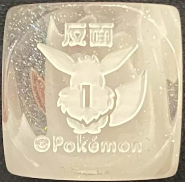 画像2: 【ダイス】イーブイ(ギフトボックス) (2)