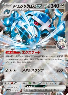 PSA10ダイゴのダンバル SVOD スターターセットex 860 Amazon.co.jp: ポケモンカードゲーム スカーレット